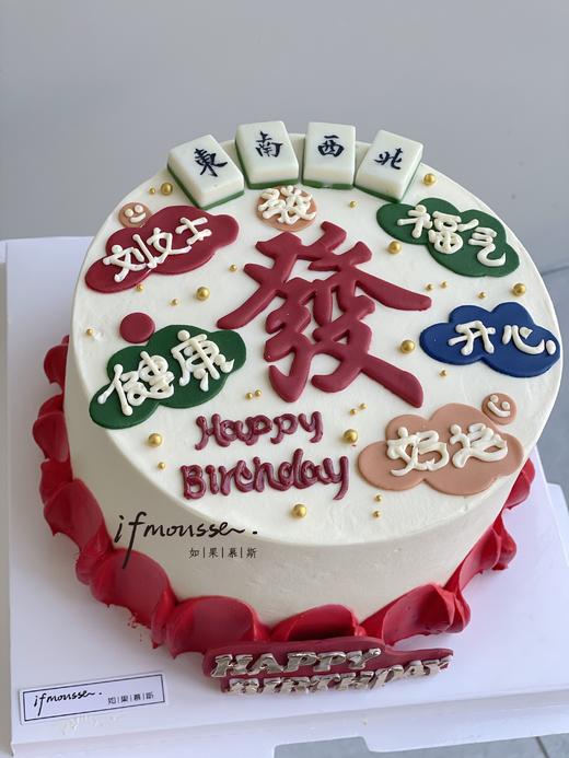 「男士」东南西北发财麻将 商品图0