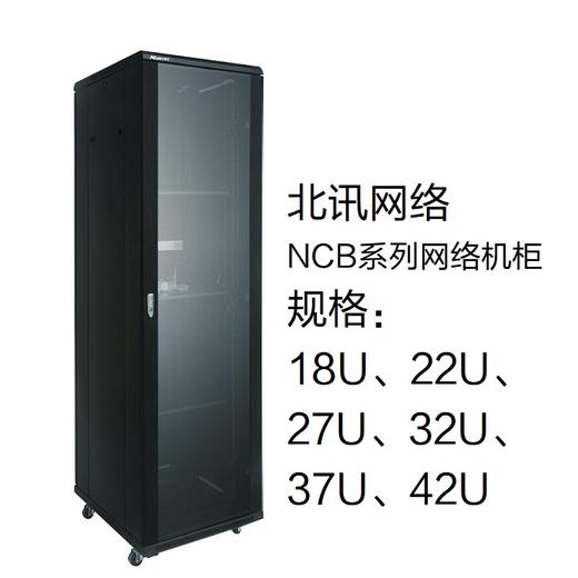 北讯机柜 商品图0