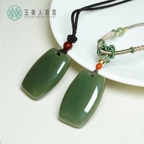 和田玉吊坠-青黄口无事牌