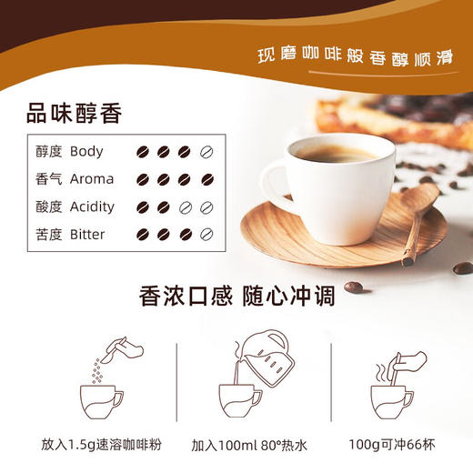 格兰特金牌黑咖啡（古德）100g 商品图3