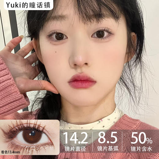 Gugucon品牌日抛-可可糖 商品图0