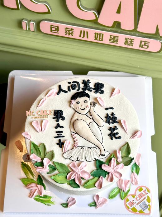 人间美男 商品图0