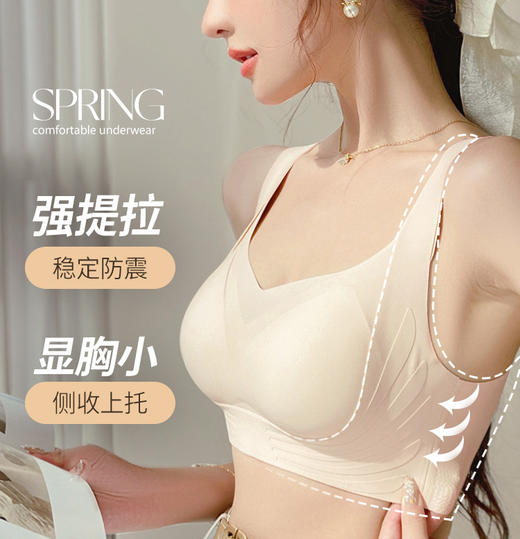 【买2件立减10元】果冻条聚拢文胸 瑜伽跳跃也能稳稳的 聚拢无痕无钢圈内衣 透气不闷 高弹软糯 商品图0