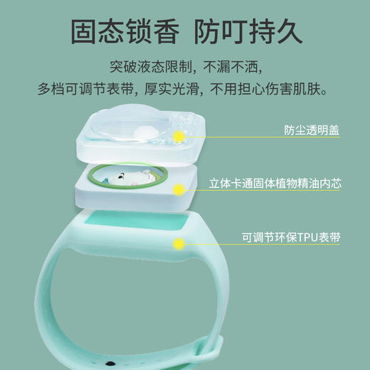 【儿童防蚊手环】植物精油蚊不叮30天儿童手环 宝宝户外防蚊虫叮手表硅胶手环 商品图2