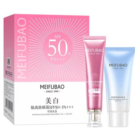 美肤宝美白隔离防晒霜SPF50+PA+++ 商品图1