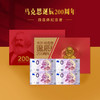 预定！马克思诞辰200周年0欧元纪念钞 四连体带册 商品缩略图0