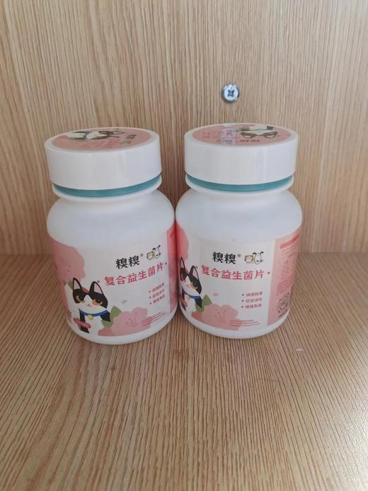 糗糗复合益生菌片-60片/1瓶 商品图1