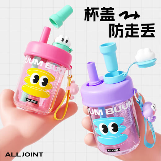 ALL-JOINT优仅蹦蹦吸管杯455ml   YJ 商品图6