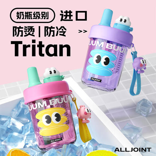 ALL-JOINT优仅蹦蹦吸管杯455ml   YJ 商品图4