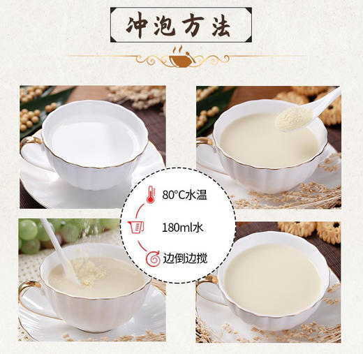 永和红枣味豆浆粉300g 商品图3