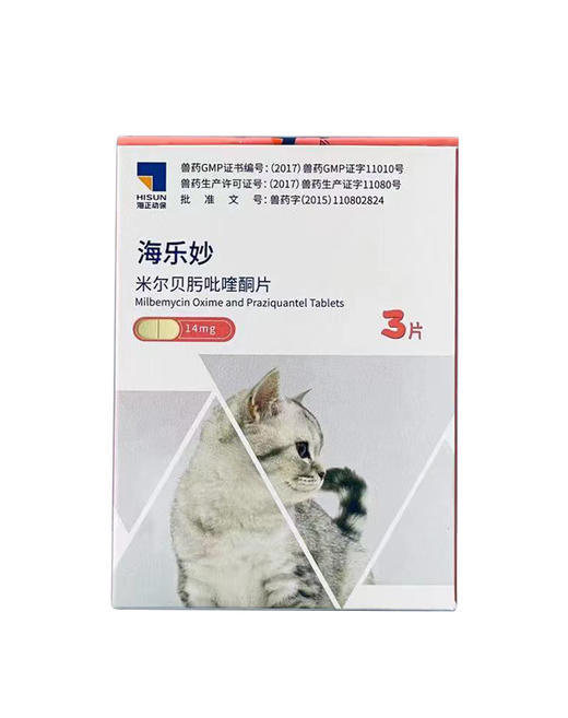 海乐妙体内驱虫药幼猫体内蛔虫绦虫猫咪0.5-2kg以上三粒装 商品图3