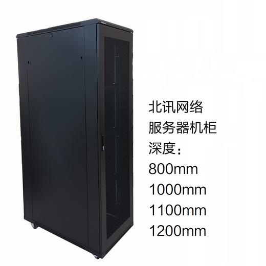 北讯42U服务器机柜 商品图0