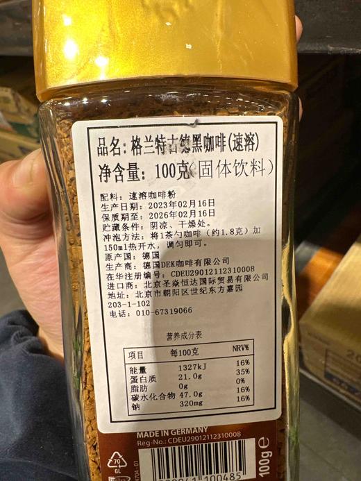 格兰特金牌黑咖啡（古德）100g 商品图5