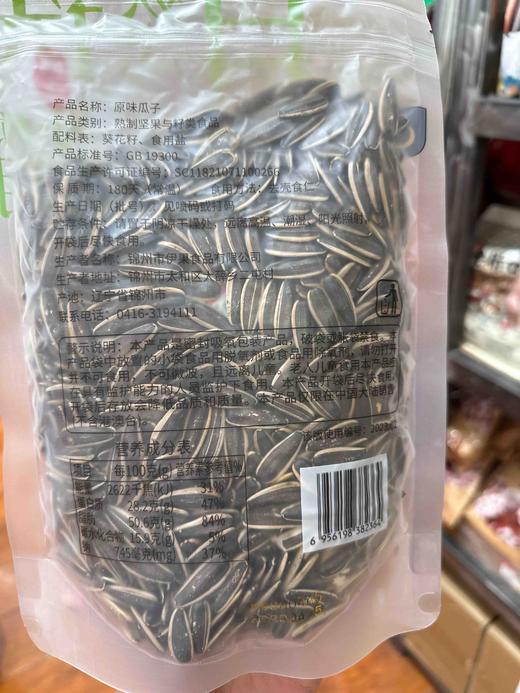 伊果原味瓜子300g 商品图1