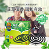 超威蚊香艾草清香型145g-10盘装（200439） 商品缩略图3