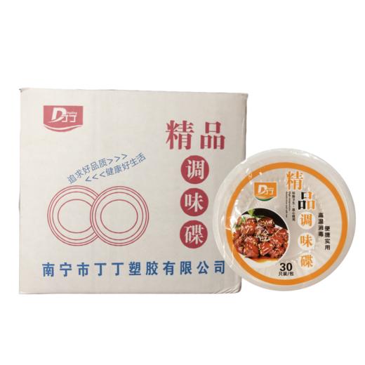 丁丁一次性酱油碟  60包/件 商品图0