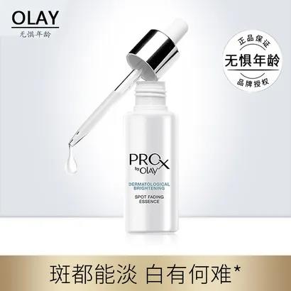 玉兰油OLAY淡斑小白瓶ProX亮洁晳颜祛斑精华液40ml 商品图0