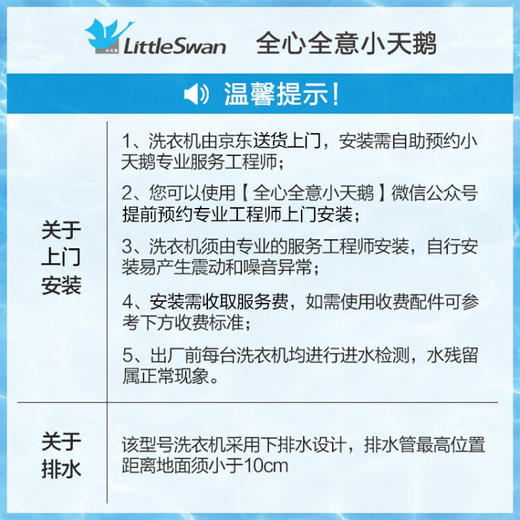 小天鹅（LittleSwan）本色系列 蓝氧特渍净 10KG滚筒洗衣机全自动 旋瀑水流 以旧换新 纤薄自由嵌TG100MS9ILZ 商品图10