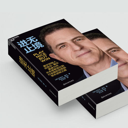 进无止境 商品图2