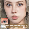 KAYLENS / 水星冰蓝/水星冰棕 / 10片入 / 美瞳日抛 / 14.2mm / 无售后 / 微小扩瞳提亮细锁边轻混血 商品缩略图0