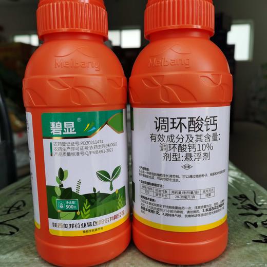 美邦调环酸钙10%悬浮剂控旺产品 商品图0