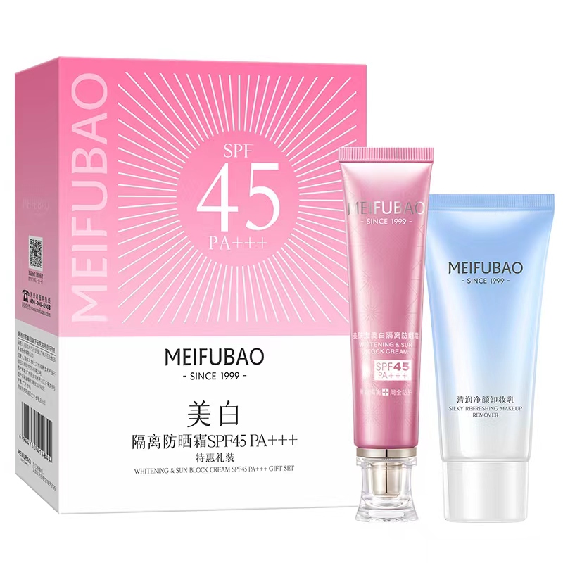 美肤宝美白隔离防晒霜套装SPF45PA+++