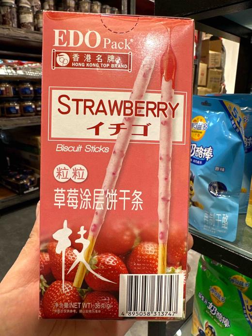 EDO草莓涂层饼干条 商品图2
