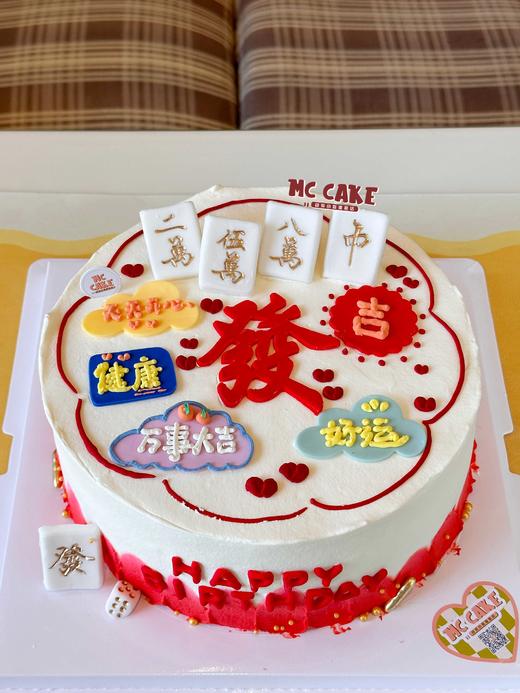 發字麻将蛋糕 商品图0