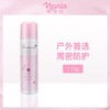 娜丽丝小阳伞防晒喷雾SPF50PA++++ 商品缩略图0
