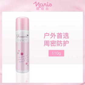 娜丽丝小阳伞防晒喷雾SPF50PA++++