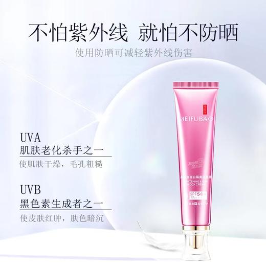 美肤宝美白隔离防晒霜SPF50+PA+++ 商品图5