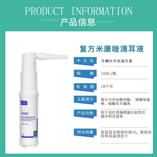 耳可舒滴耳液宠物犬猫洗耳螨中外耳炎马拉色清洁耳道 商品图1