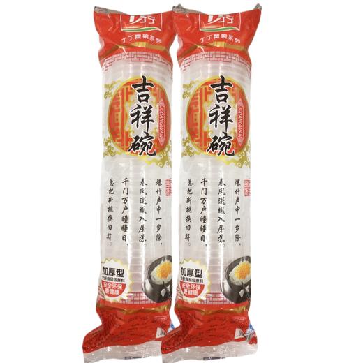 丁丁吉祥碗 商品图0