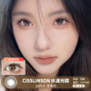 Cisslinson / 水波光棕 / 美瞳日抛 / 10片入 / 无售后 / 14.5mm / 微小扩瞳融瞳提亮水光心机无边款 商品缩略图0