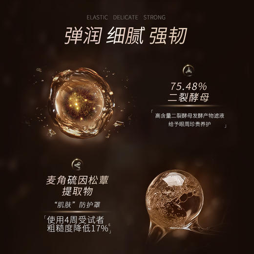 【自营】圣雪兰 小棕瓶御龄眼霜15g 二裂酵母升级版 强效淡化眼纹眼袋 媲美千元大牌，效果太强了 商品图5