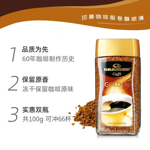 格兰特金牌黑咖啡（古德）100g 商品图1