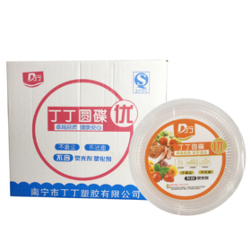 丁丁一次性中圆碟 50包/件