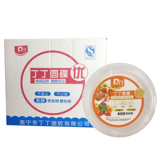 丁丁一次性中圆碟 50包/件 商品图0