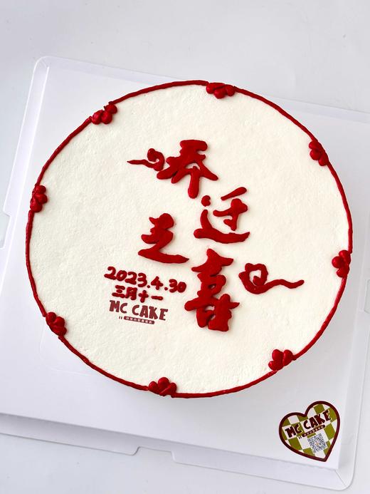 乔迁之喜 商品图0