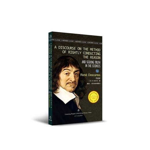 方法论 商品图0