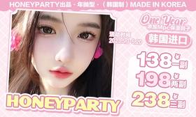 【HoneyParty5月特刊】