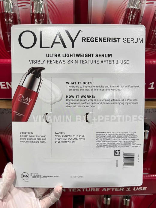 Olay玉兰油新生塑颜金纯活肤乳保湿补水滋润去淡化细纹皱纹50ml*2套装 商品图7