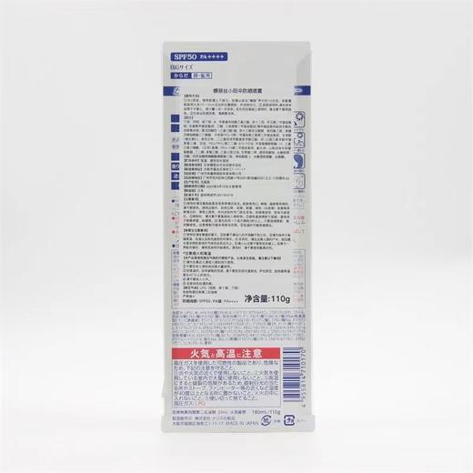 娜丽丝小阳伞防晒喷雾SPF50PA++++ 商品图4