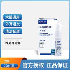 耳可舒滴耳液宠物犬猫洗耳螨中外耳炎马拉色清洁耳道