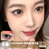 HANAWINK  / 枇杷语/梅子酒 /  2片入 / 年抛 / 14.5mm  / 明显扩瞳自然纯色提亮提神款 商品缩略图0