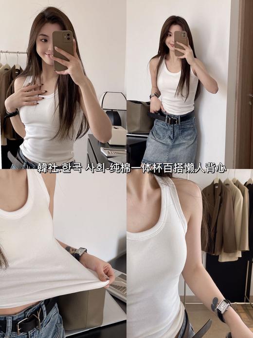 【59.9选2】纯棉一体杯百搭懒人背心 6602#（均码80-140均可） 商品图1