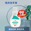 泡沫洗手液 商品缩略图0