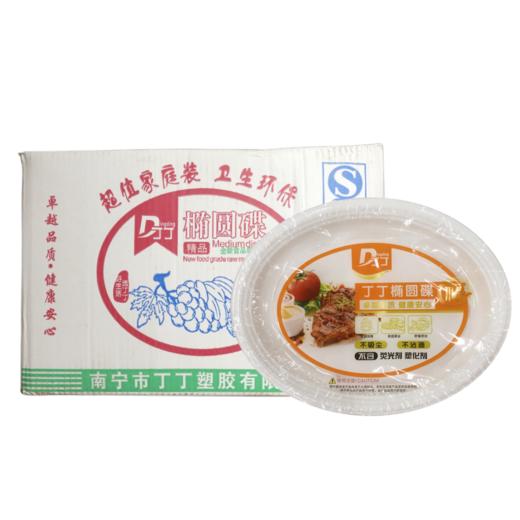丁丁一次性大椭圆碟 10个*50包/件 商品图0