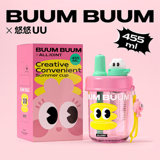 ALL-JOINT优仅蹦蹦吸管杯455ml   YJ 商品图1
