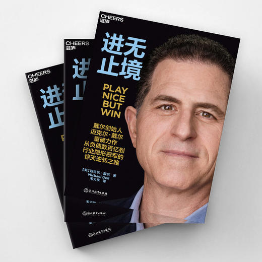 进无止境 商品图1